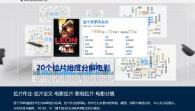 Movieminer 电影拉片学院：在线电影拉片工具