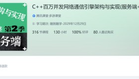 C++百万并发网络通信引擎架构与实现(服务端+客户端+跨平台)第2季