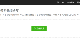 JPGHD：人工智能老照片无损修复