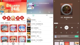 沐耳FM v3.4.1 高级版