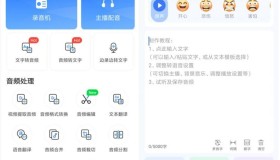录音转换宝v3.9.6 开心版