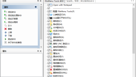 Windows右键菜单增强工具 FileMenu Tools v8.4.0中文绿色便携全功能版