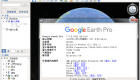 谷歌地球 Google Earth v7.3.6.9796官方多语言专业版