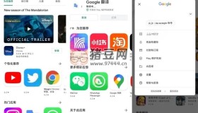 Google Play Store 谷歌商店 v39.7.34