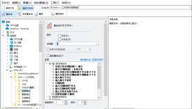 Flexible Renamer 批量重命名工具v8.4 绿色便携版