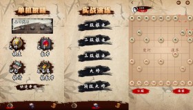 单机象棋v2.0.8 经典的单机象棋对战游戏