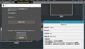 IDM UltraEdit v30.2.0.41 绿色中文解锁版 代码编辑器软件