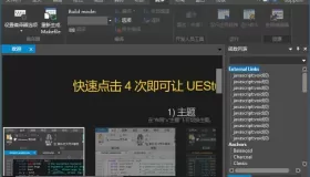 IDM UEStudio v23.2.0.41 绿色中文解锁版 代码编辑器及IDE调试器