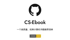 CS Ebook：一个高质量、经典计算机书籍推荐清单