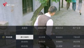 电视家TV v9.1.0套壳版