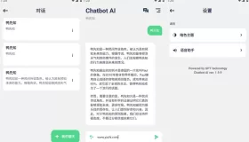 Chatbot AI v5.0.16 解锁专业版 一款基于人工打造的人工智能连天工具