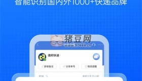 快递100 v8.15.1 解锁高级版 全面的快递物流服务应用平台