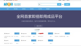 域名交易系统源码已测试可正常使用免授权带后台