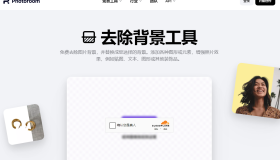 PhotoRoom：免费在线去除图片背景