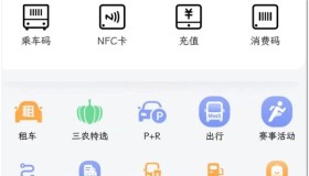 天府通v6.3.0简洁版 3s打开乘车码 比原版更干净