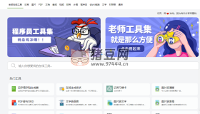 记灵在线工具：更专注于发现工具的实用性