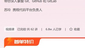 极客时间：玩转Git三剑客