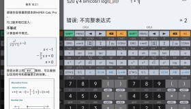HiPER Calc PRO v10.4.3高级版 方程式图形计算器