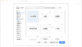 流程图制作Drawio v24.0.4