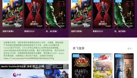 Adblock4limbo：毒奶去网页广告计划