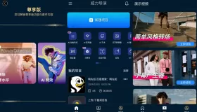 威力导演 v13.3.0 PowerDirector 解锁高级版，强大的影音创作软件