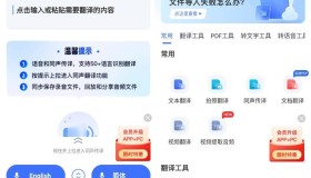 全能翻译官v1.10.3 开心版