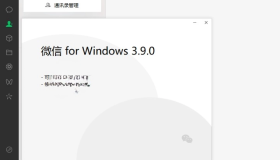 微信WeChat v3.9.9.43绿色版