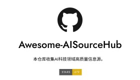 Awesome AISourceHub：收集 AI 科技领域高质量信息源