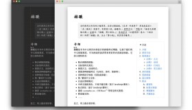 赫蹏：中文内容展示设计排版样式增强工具