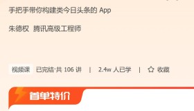 极客时间：从 0 开发一款 iOS App