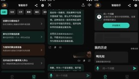 智能助手v1.8.1 解锁高级版ChatAI，ChatGPT智能助手