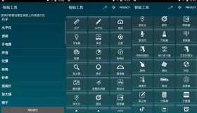 智能工具箱 v20.9 Smart Tools 解锁专业版，提供40种强大的智能工具