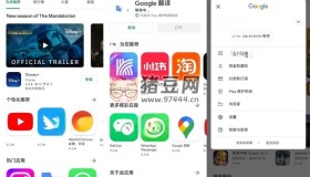 Google Play Store 谷歌商店 v40.1.19