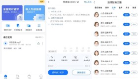 录音转文字助手v8.0.1 开心版