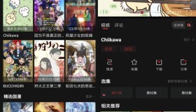 番鼠动漫v1.1.6 纯净版