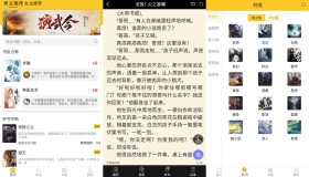 无敌小说v1.0 免费小说阅读APP