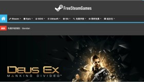 freesteamgames：Steam免费游戏情报站，限免游戏分享网站