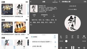 声荐v1.2.5 原鲨鱼听书