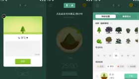 Forest v4.73.2 专注森林 解锁专业版，每一棵树都代表您曾经努力的時光