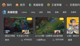 虎牙v2.1.3 一起看直播弹幕，虎牙直播第三方TV版