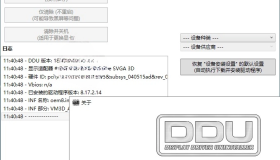 显卡驱动程序卸载工具v18.0.7.4绿色版