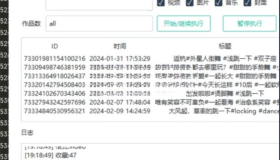 抖音爬虫自动解析工具v4.0.3 一键下载用户的所有作品