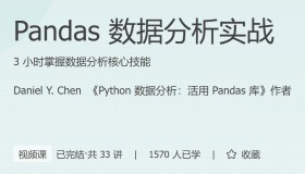 极客时间：Pandas 数据分析实战