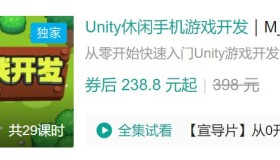 B站Unity休闲手机游戏开发