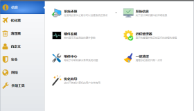 Windows 11 Manager v1.4.3 Win11优化管家