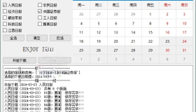 官媒报纸下载器v1.0.0单文件版