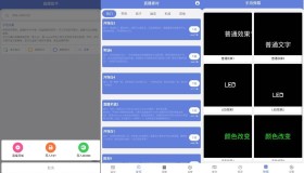 直播助手v2.0.7 纯净版 直播题词工具