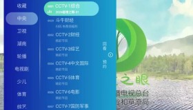 乐看直播v3.5.0 电视直播能回看