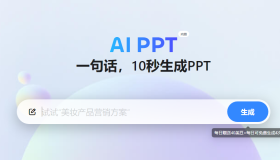 美图AI PPT：免费在线AI生成PPT设计工具