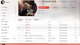 UnblockNeteaseMusic：解锁网易云音乐客户端变灰歌曲开源工具